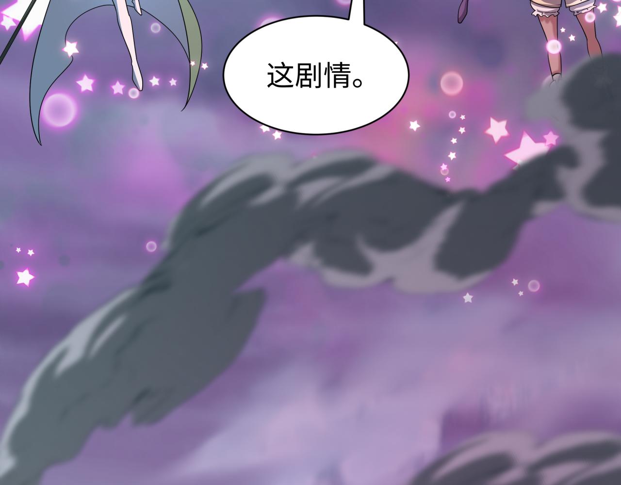 全球詭異時代 - 第525話 扶桑篇-毀滅與重生！(4/5) - 6