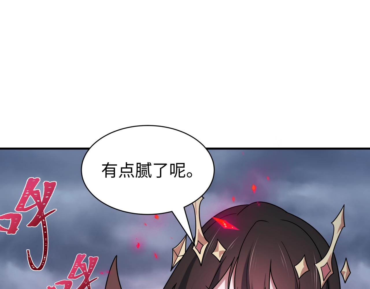 全球詭異時代 - 第525話 扶桑篇-毀滅與重生！(4/5) - 1