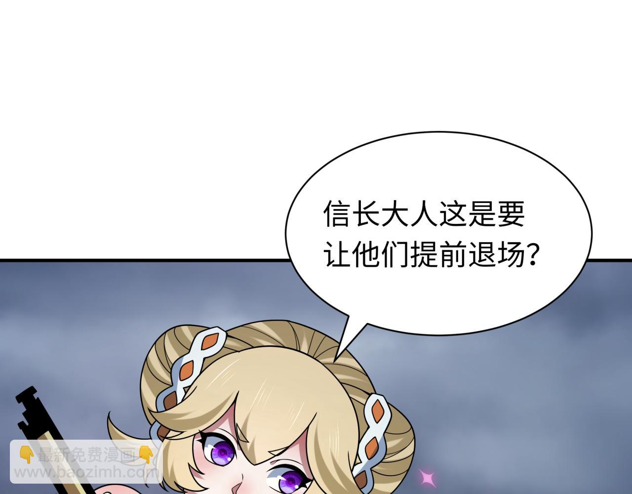 全球詭異時代 - 第525話 扶桑篇-毀滅與重生！(4/5) - 3