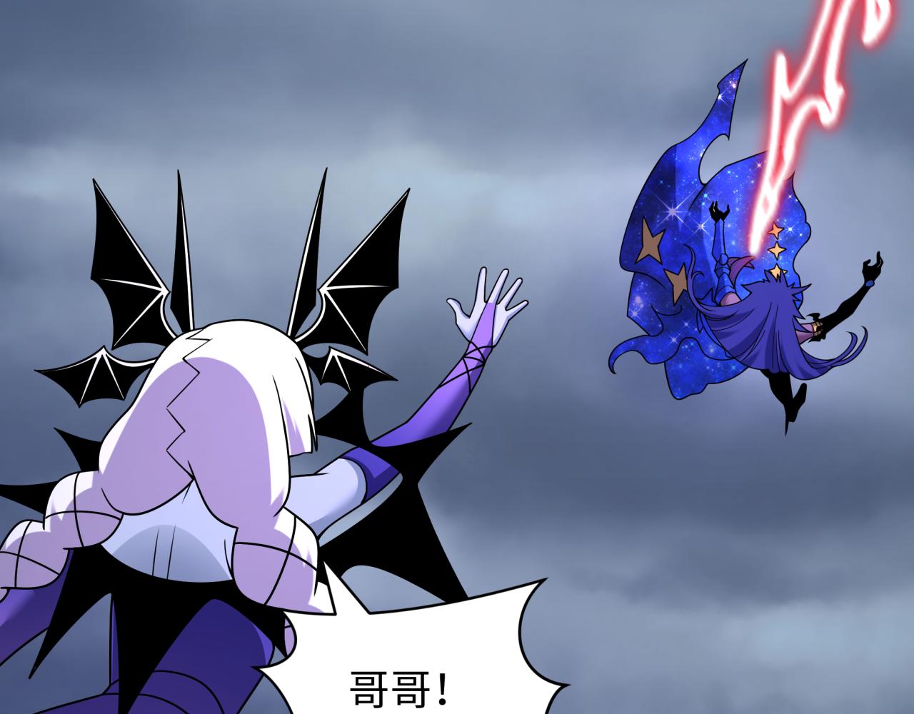 全球詭異時代 - 第525話 扶桑篇-毀滅與重生！(4/5) - 6