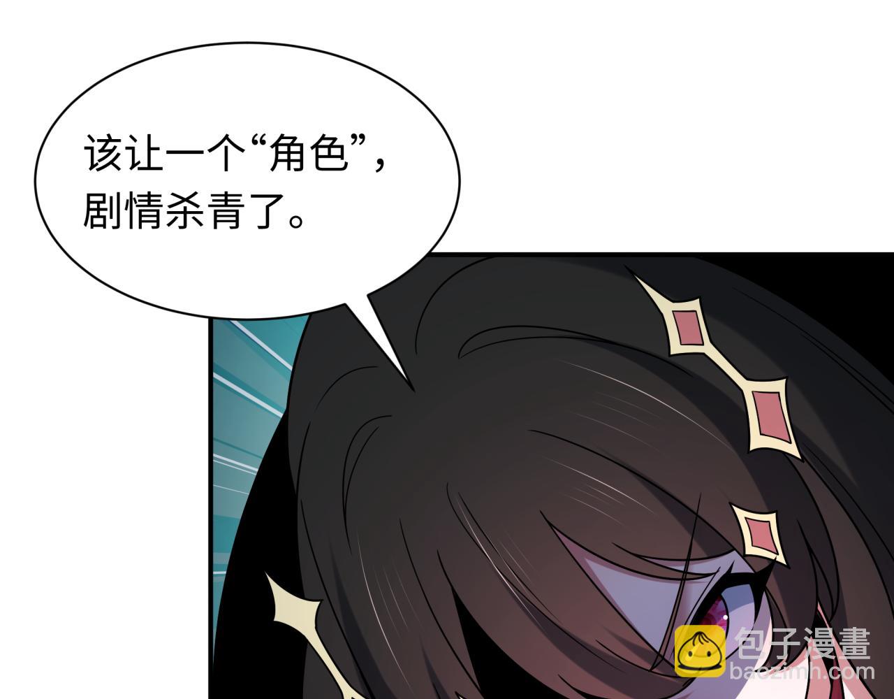 全球詭異時代 - 第525話 扶桑篇-毀滅與重生！(4/5) - 5