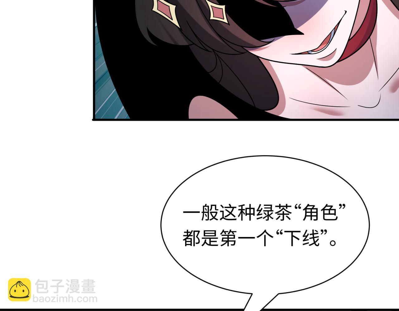 全球詭異時代 - 第525話 扶桑篇-毀滅與重生！(4/5) - 6