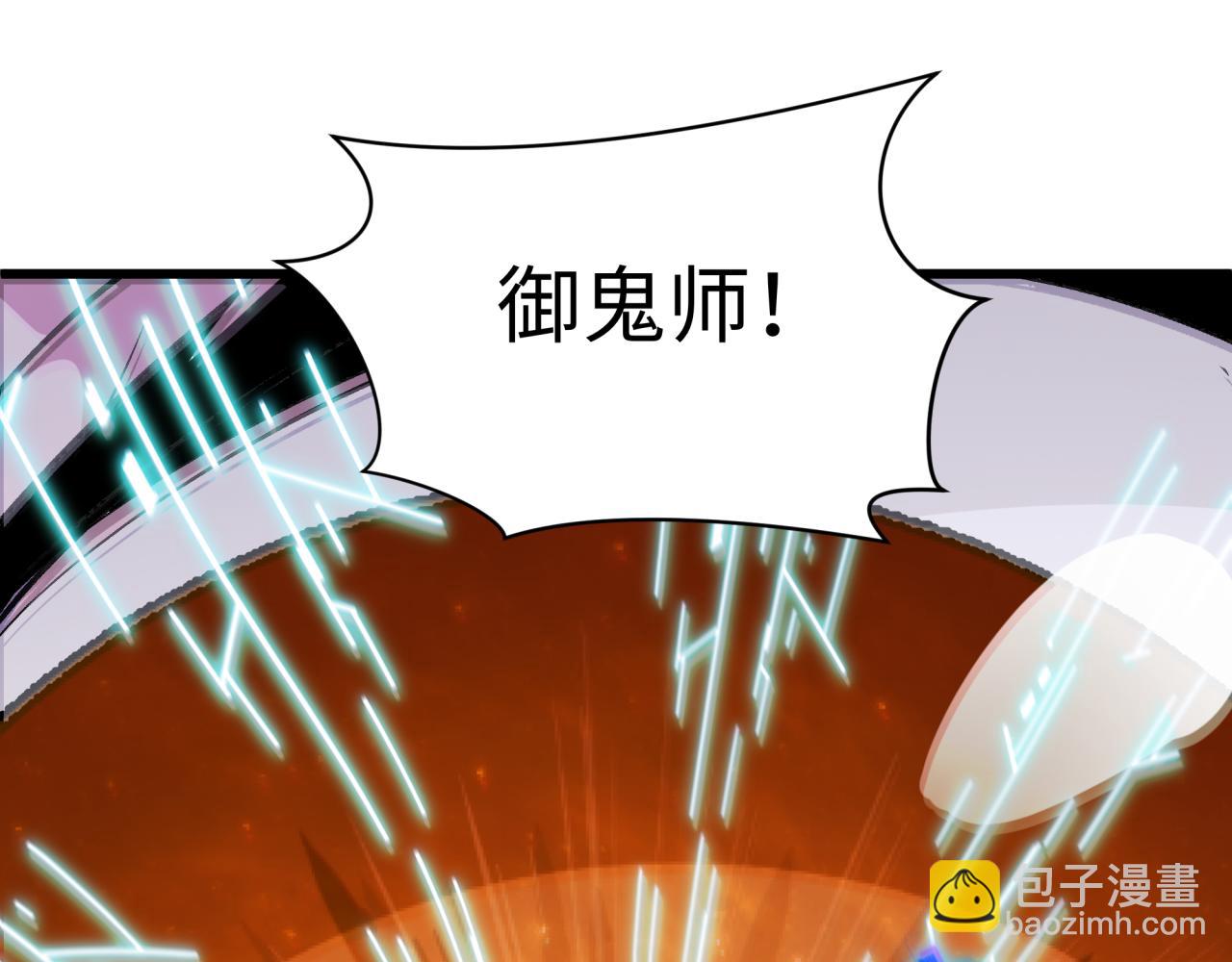 全球詭異時代 - 第525話 扶桑篇-毀滅與重生！(5/5) - 2