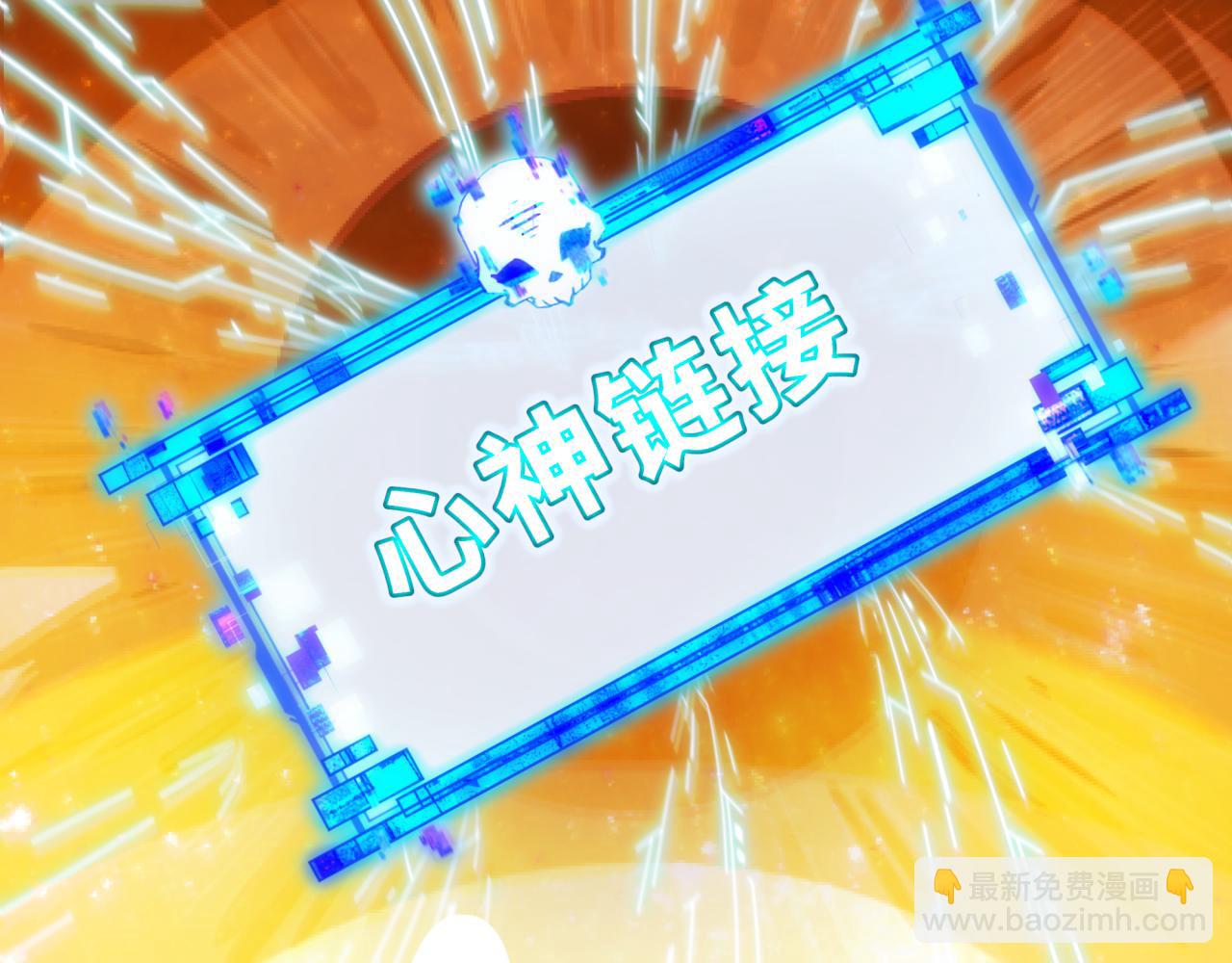 全球詭異時代 - 第525話 扶桑篇-毀滅與重生！(5/5) - 3