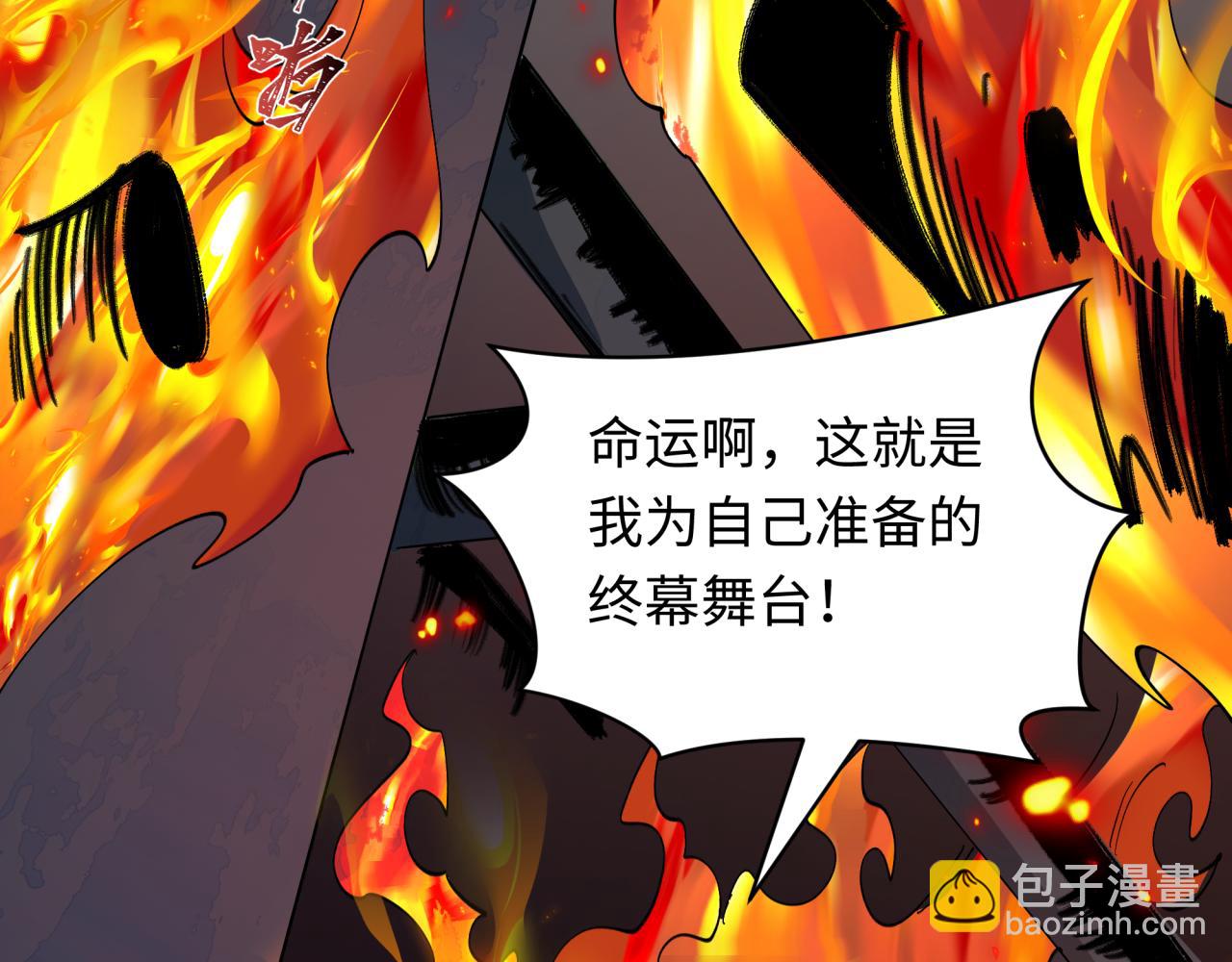 全球詭異時代 - 第525話 扶桑篇-毀滅與重生！(1/5) - 6