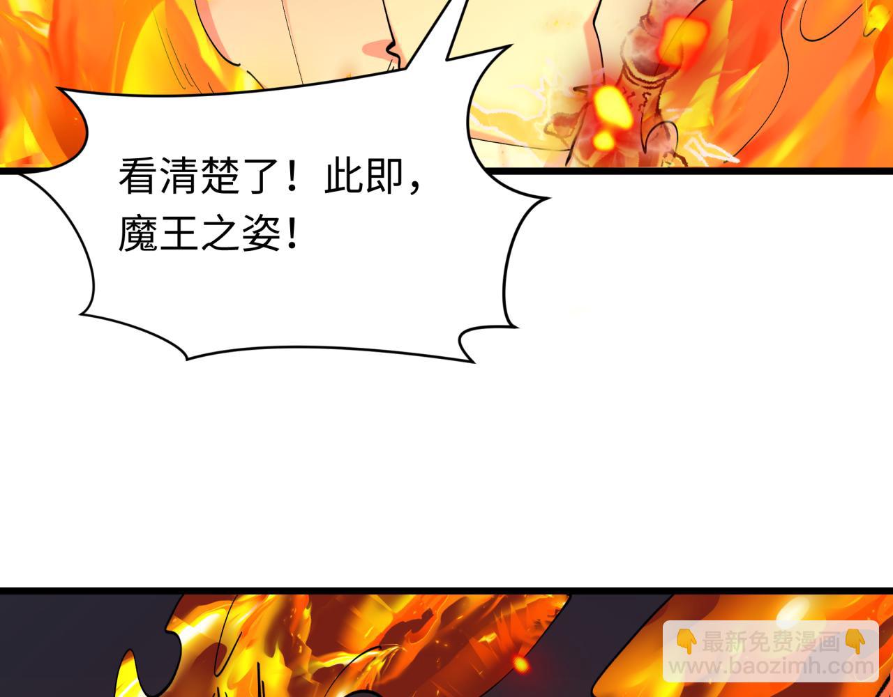 全球詭異時代 - 第525話 扶桑篇-毀滅與重生！(1/5) - 8