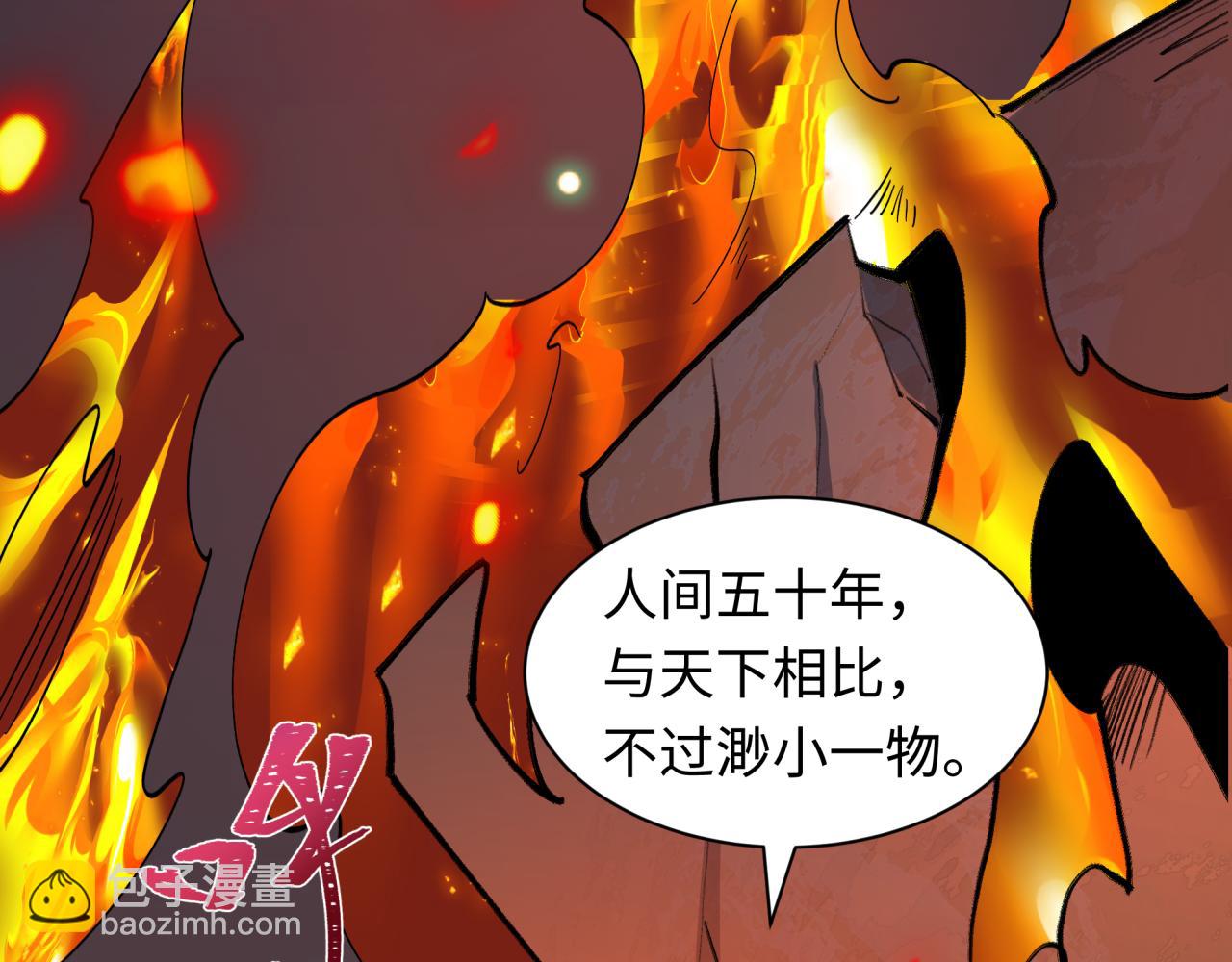 全球詭異時代 - 第525話 扶桑篇-毀滅與重生！(1/5) - 3