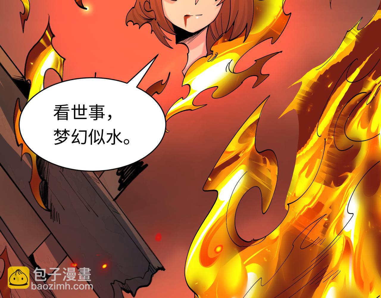 全球詭異時代 - 第525話 扶桑篇-毀滅與重生！(1/5) - 5