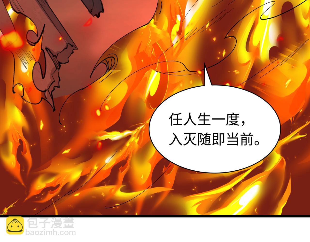 全球詭異時代 - 第525話 扶桑篇-毀滅與重生！(1/5) - 6