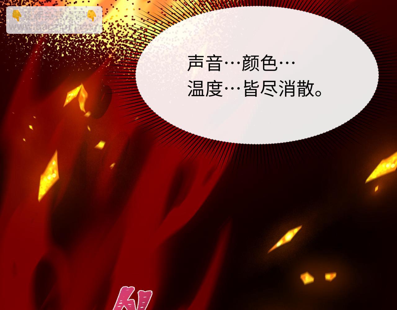 全球詭異時代 - 第525話 扶桑篇-毀滅與重生！(2/5) - 7