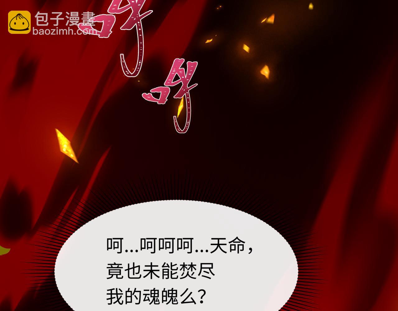 全球詭異時代 - 第525話 扶桑篇-毀滅與重生！(2/5) - 8