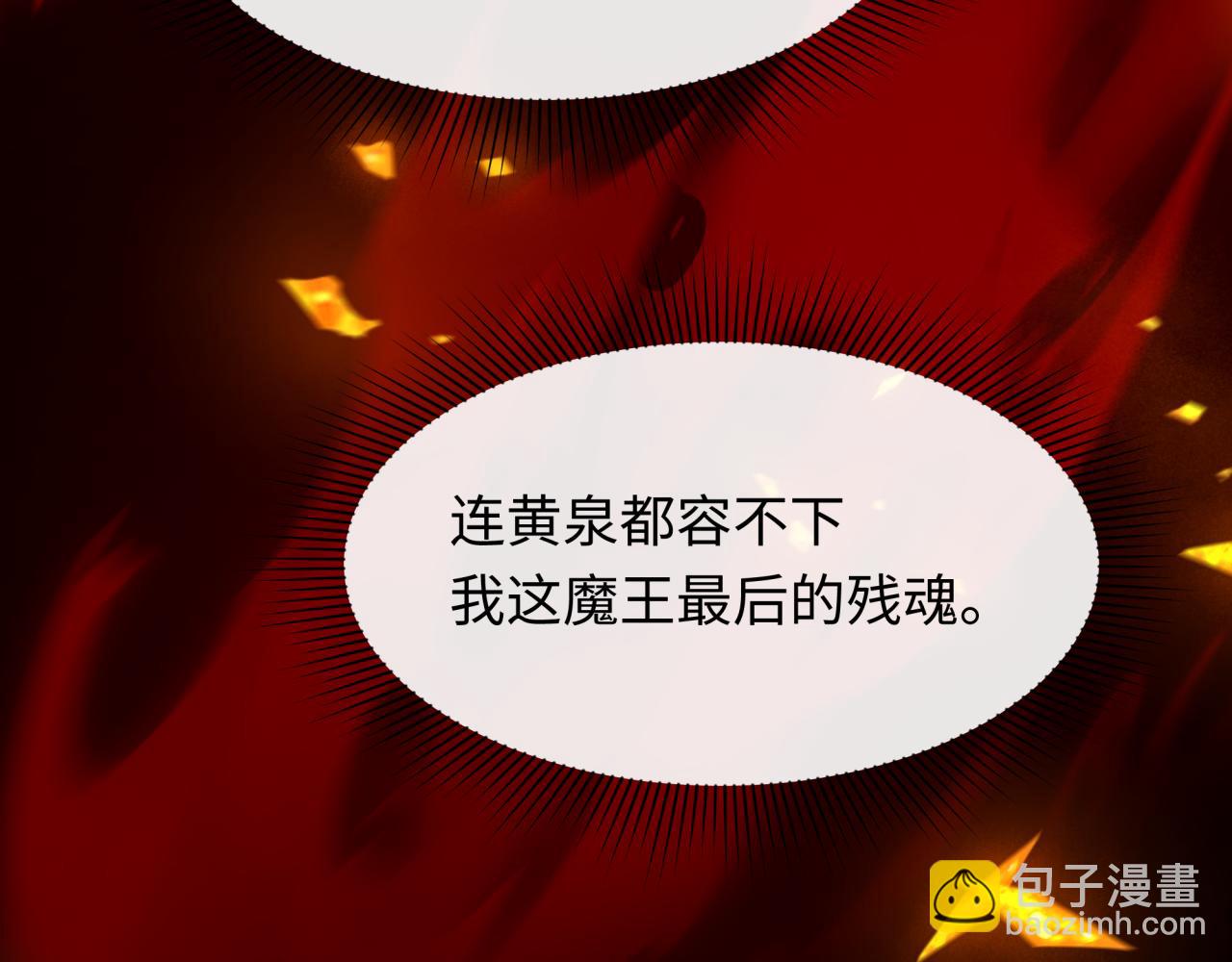 全球詭異時代 - 第525話 扶桑篇-毀滅與重生！(2/5) - 1