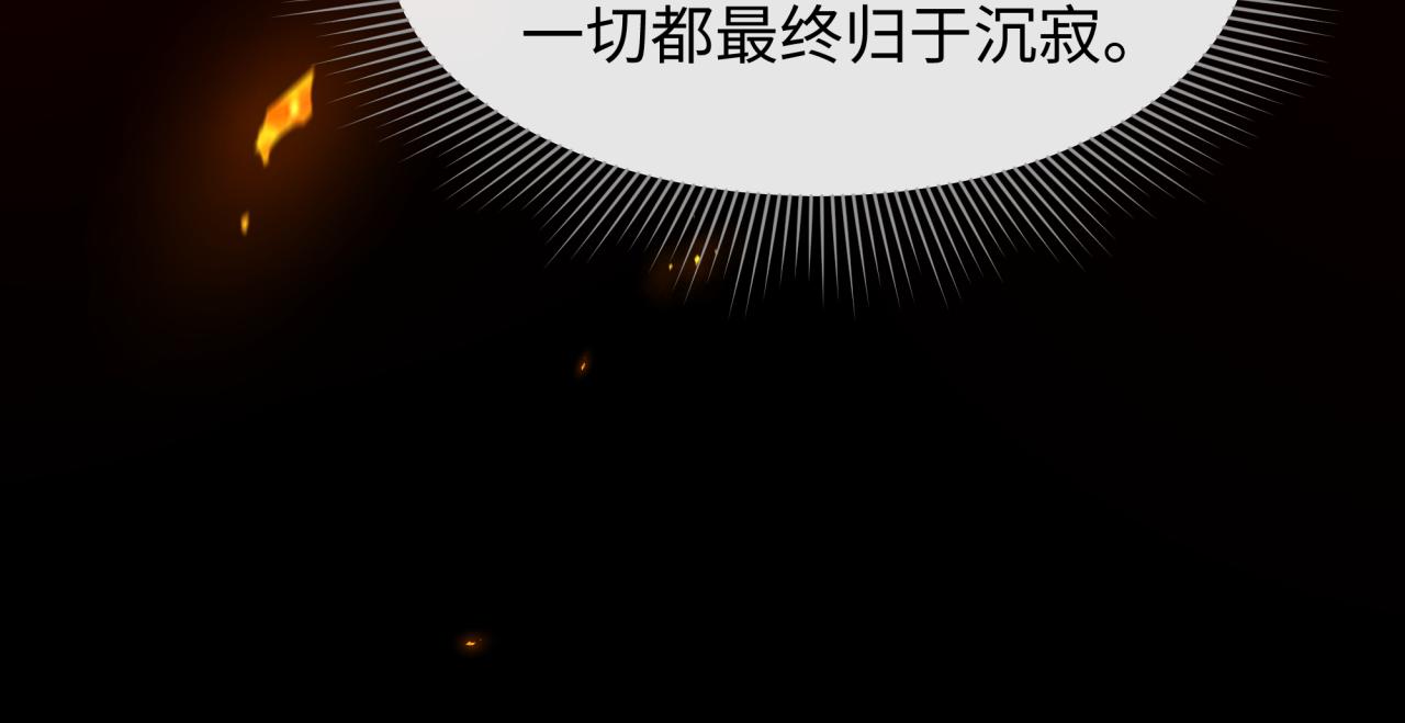 全球詭異時代 - 第525話 扶桑篇-毀滅與重生！(2/5) - 3