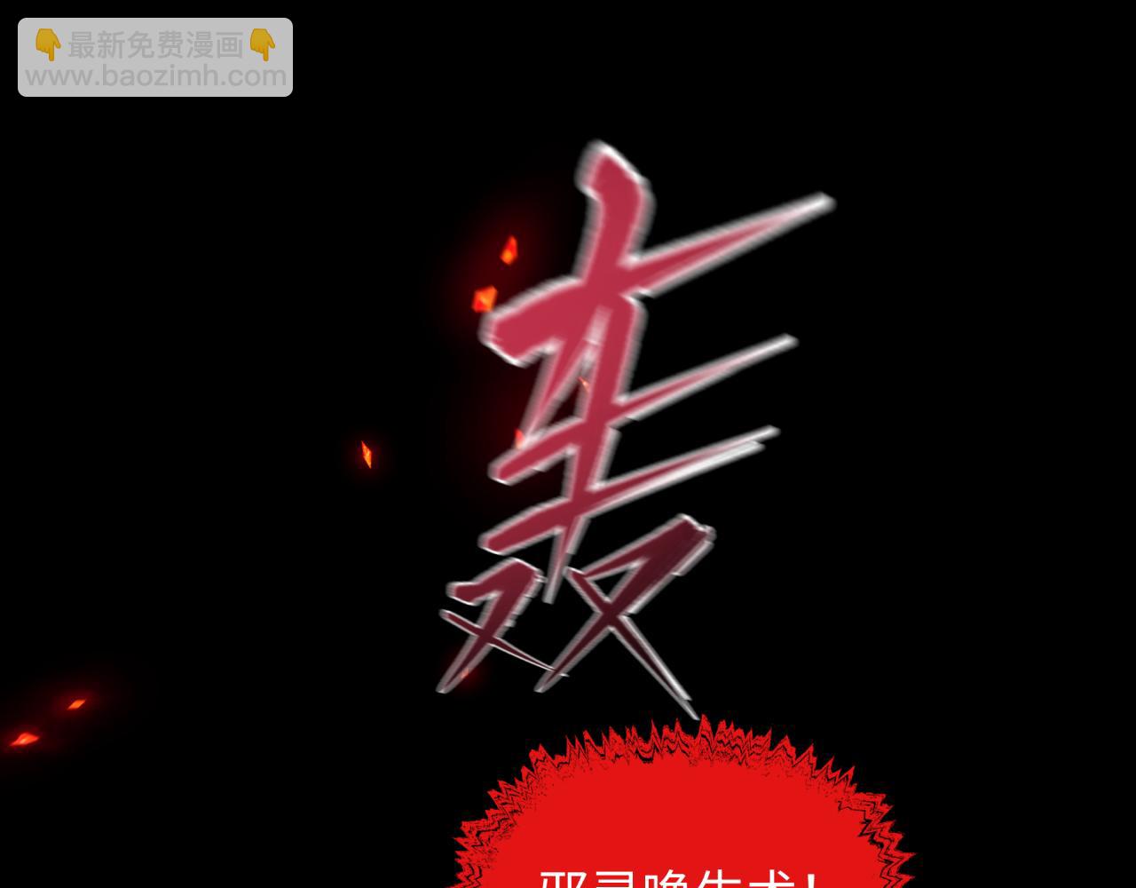 全球詭異時代 - 第525話 扶桑篇-毀滅與重生！(2/5) - 4