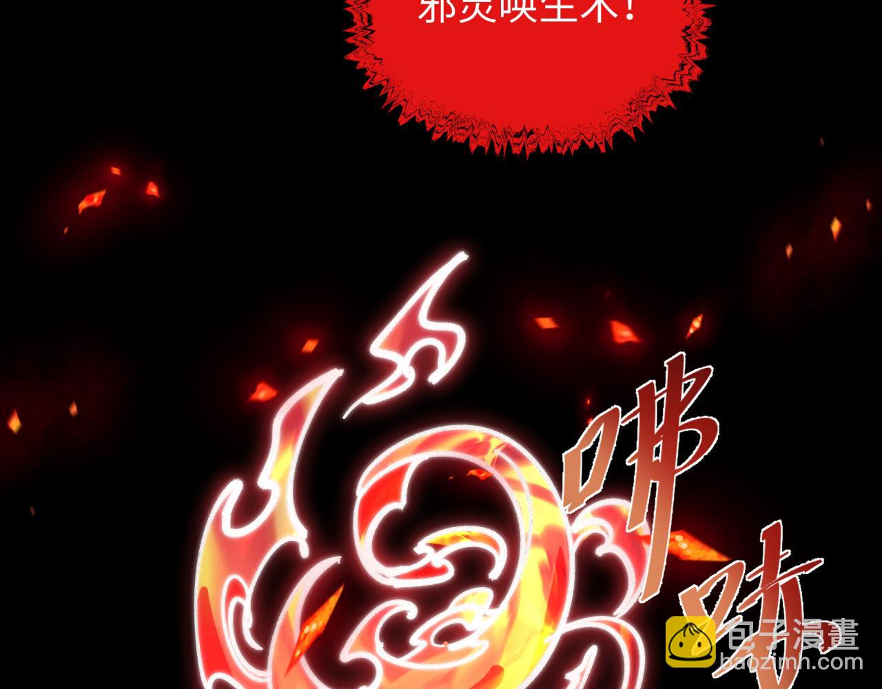 全球詭異時代 - 第525話 扶桑篇-毀滅與重生！(2/5) - 5