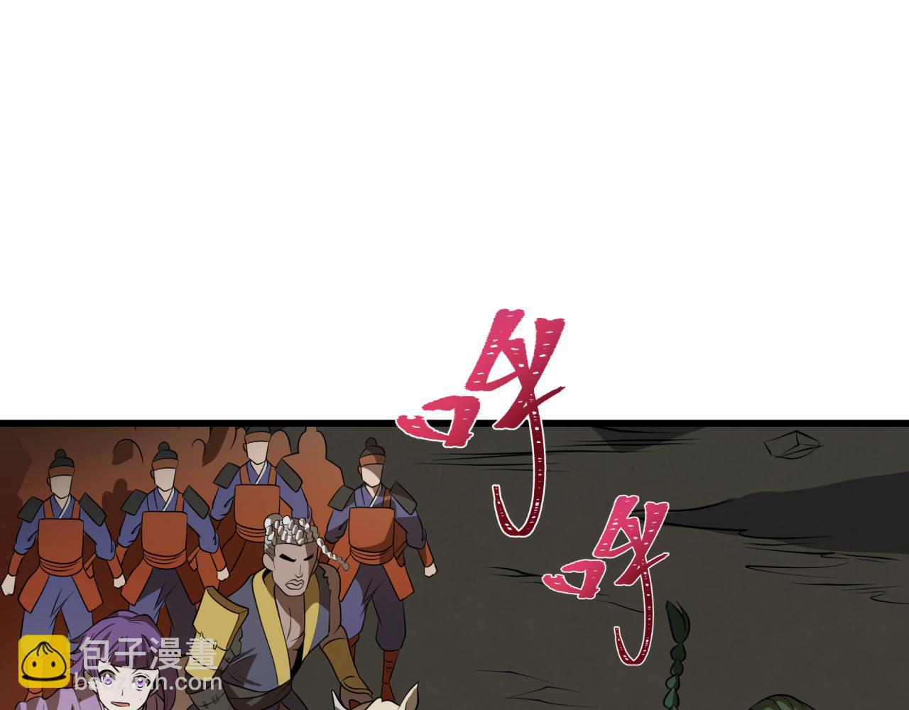 全球詭異時代 - 第525話 扶桑篇-毀滅與重生！(1/5) - 6