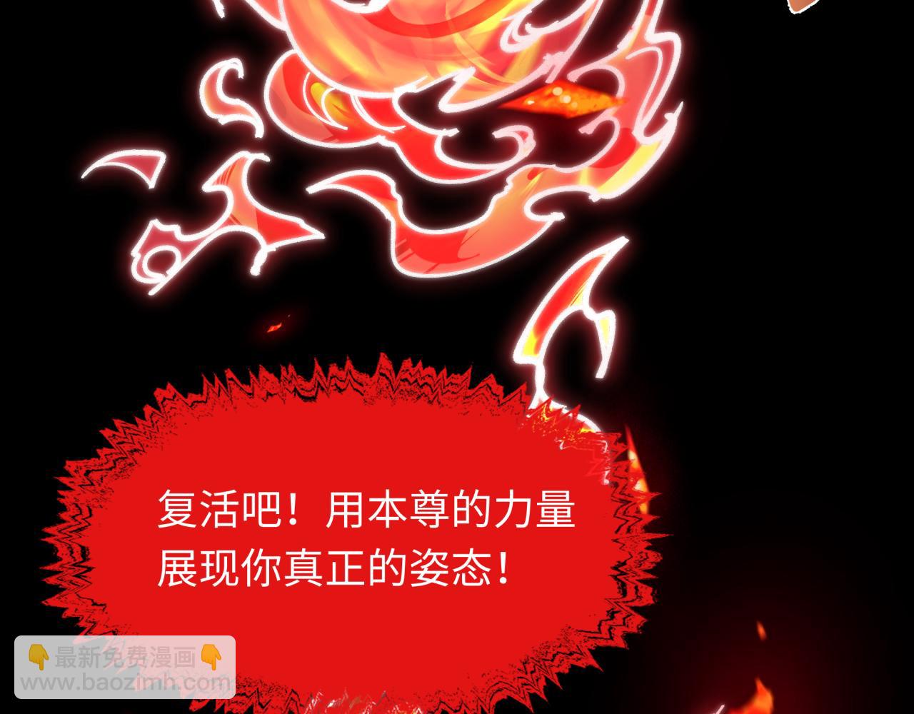 全球詭異時代 - 第525話 扶桑篇-毀滅與重生！(2/5) - 6