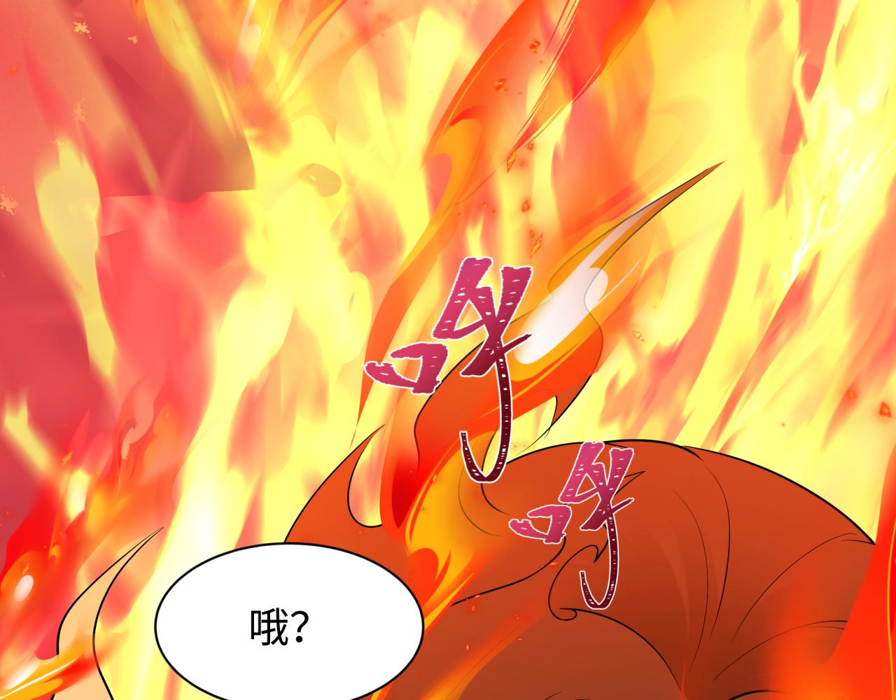 全球詭異時代 - 第525話 扶桑篇-毀滅與重生！(2/5) - 3