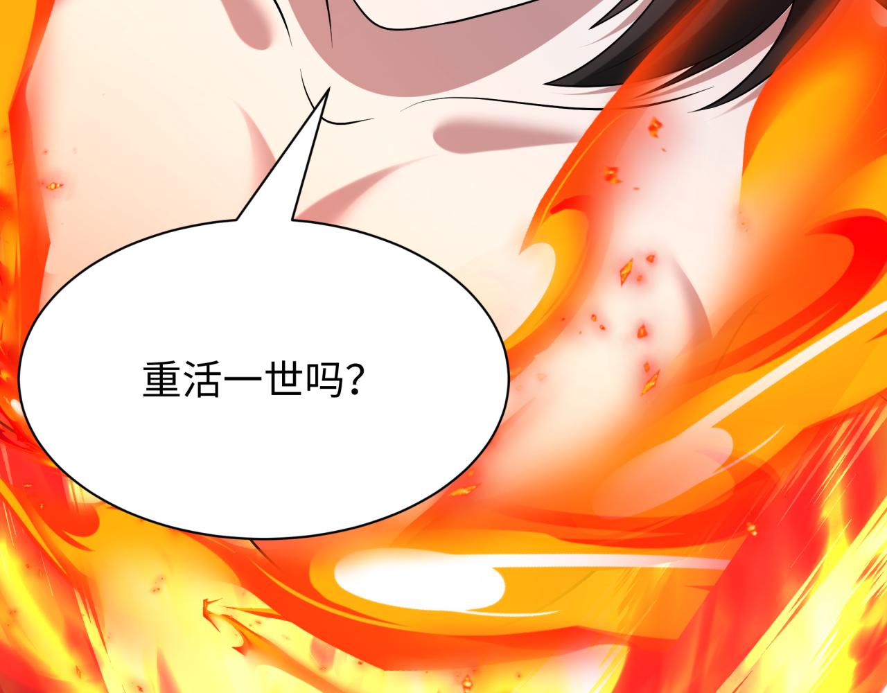 全球詭異時代 - 第525話 扶桑篇-毀滅與重生！(2/5) - 5