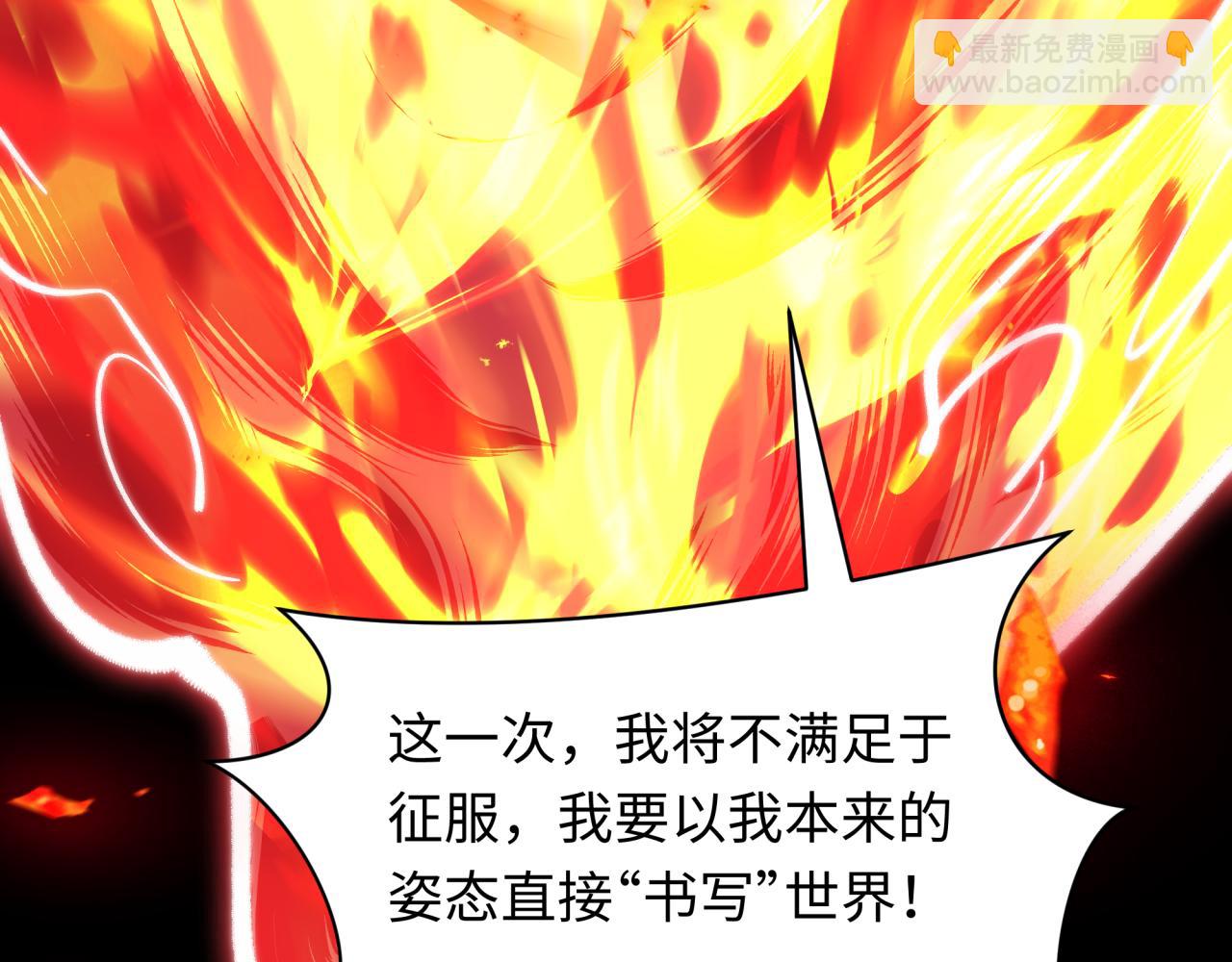 全球詭異時代 - 第525話 扶桑篇-毀滅與重生！(2/5) - 6