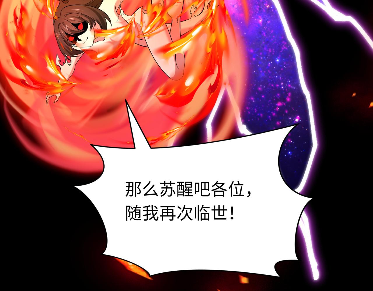 全球詭異時代 - 第525話 扶桑篇-毀滅與重生！(2/5) - 2