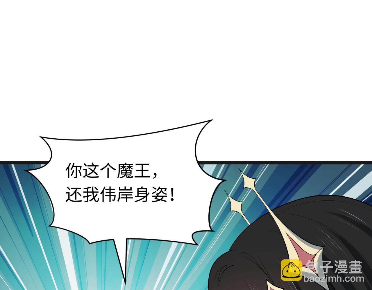 全球詭異時代 - 第525話 扶桑篇-毀滅與重生！(2/5) - 6