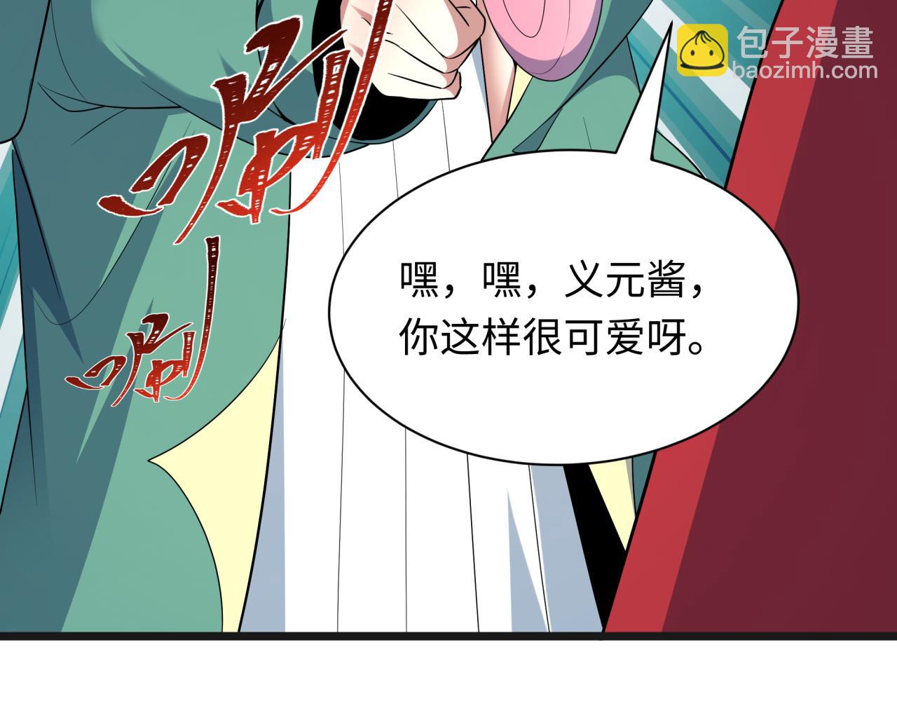 全球詭異時代 - 第525話 扶桑篇-毀滅與重生！(2/5) - 8