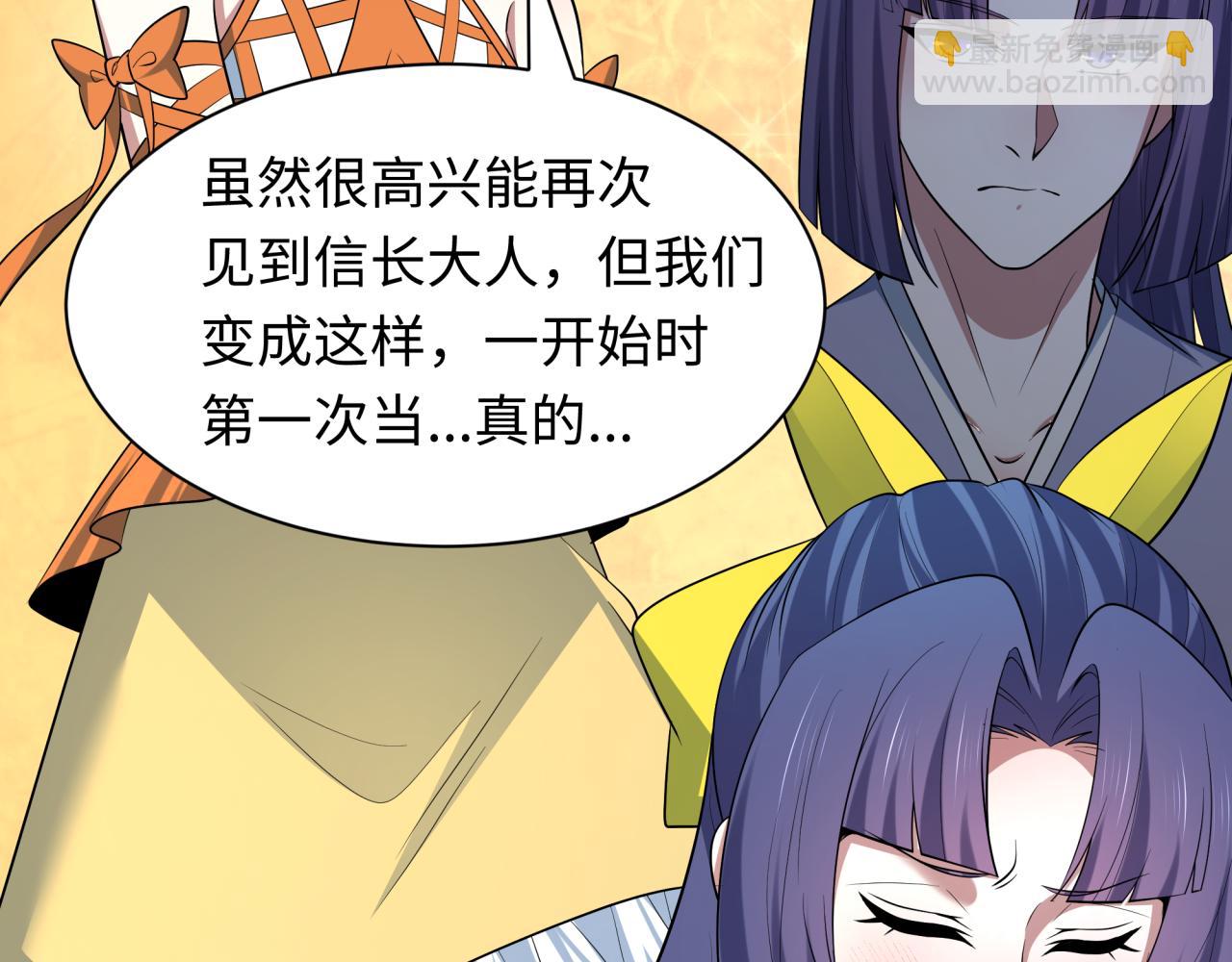 全球詭異時代 - 第525話 扶桑篇-毀滅與重生！(2/5) - 3