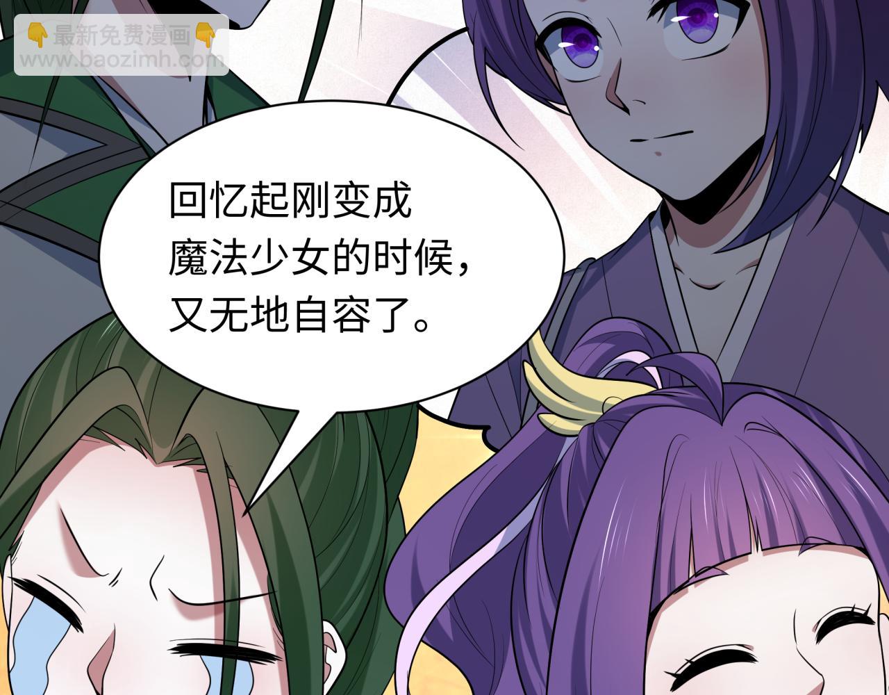 全球詭異時代 - 第525話 扶桑篇-毀滅與重生！(2/5) - 5