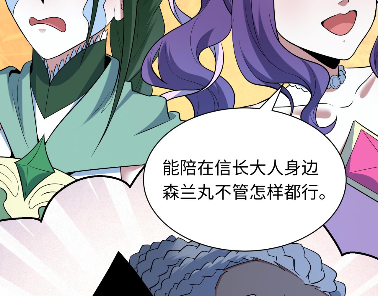 全球詭異時代 - 第525話 扶桑篇-毀滅與重生！(2/5) - 6