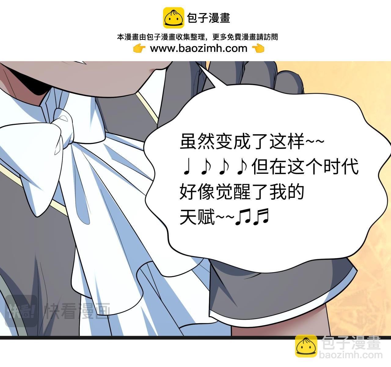 全球詭異時代 - 第525話 扶桑篇-毀滅與重生！(2/5) - 1