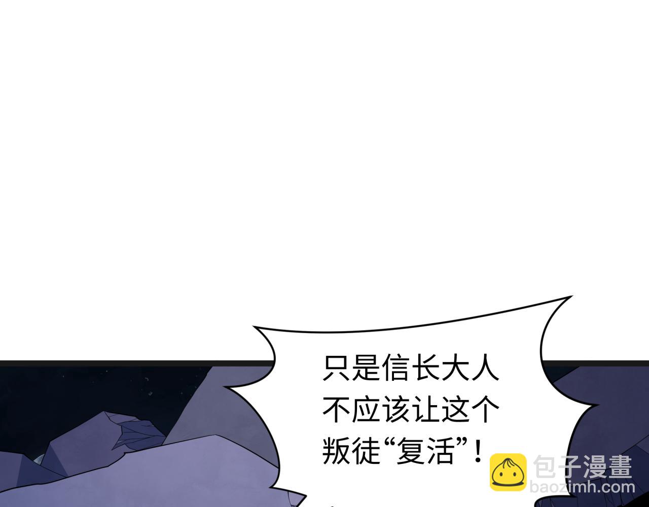 全球詭異時代 - 第525話 扶桑篇-毀滅與重生！(2/5) - 2