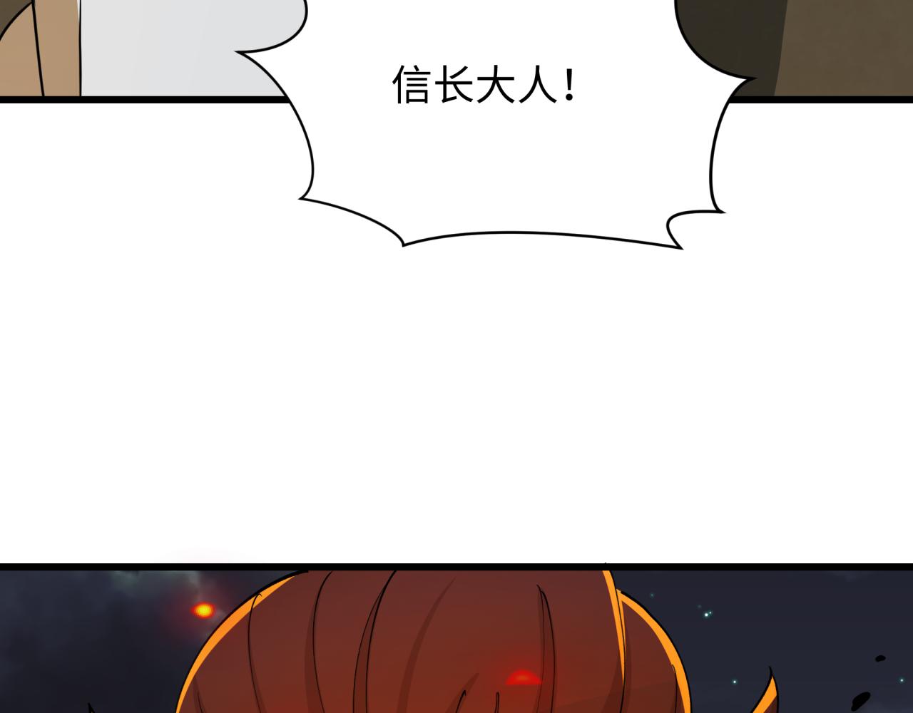 全球詭異時代 - 第525話 扶桑篇-毀滅與重生！(1/5) - 1