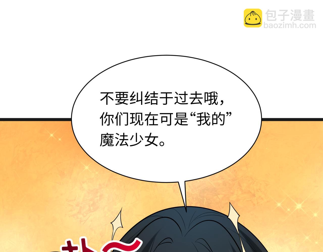 全球詭異時代 - 第525話 扶桑篇-毀滅與重生！(2/5) - 7