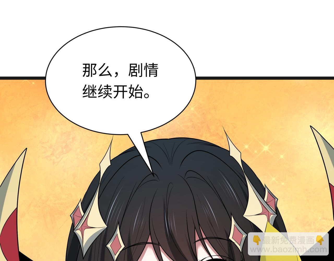 全球詭異時代 - 第525話 扶桑篇-毀滅與重生！(2/5) - 2