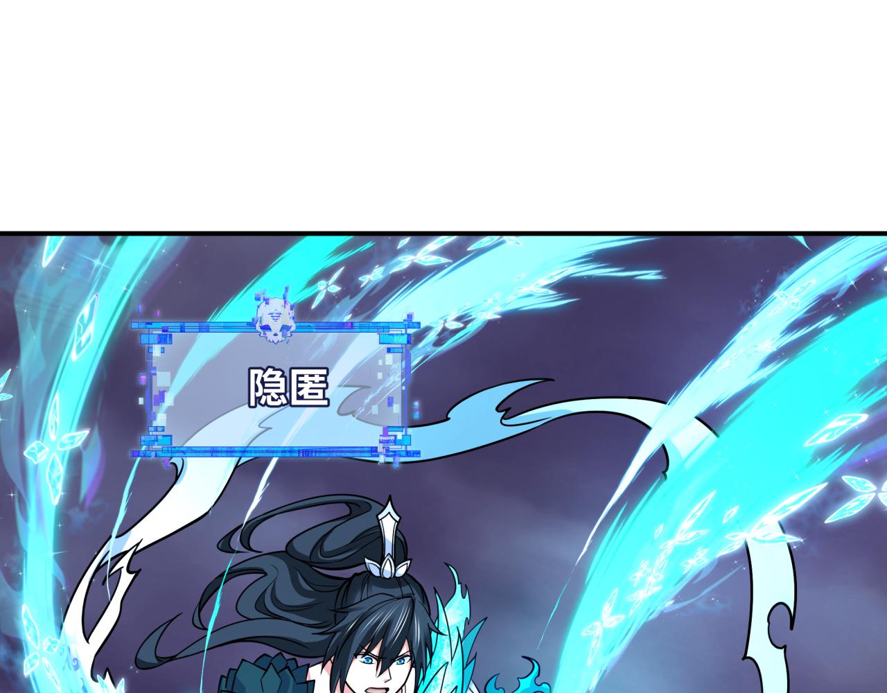 全球詭異時代 - 第527話 扶桑篇-雪女融化了！(3/4) - 7