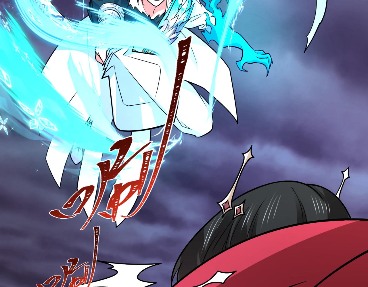 全球詭異時代 - 第527話 扶桑篇-雪女融化了！(3/4) - 8