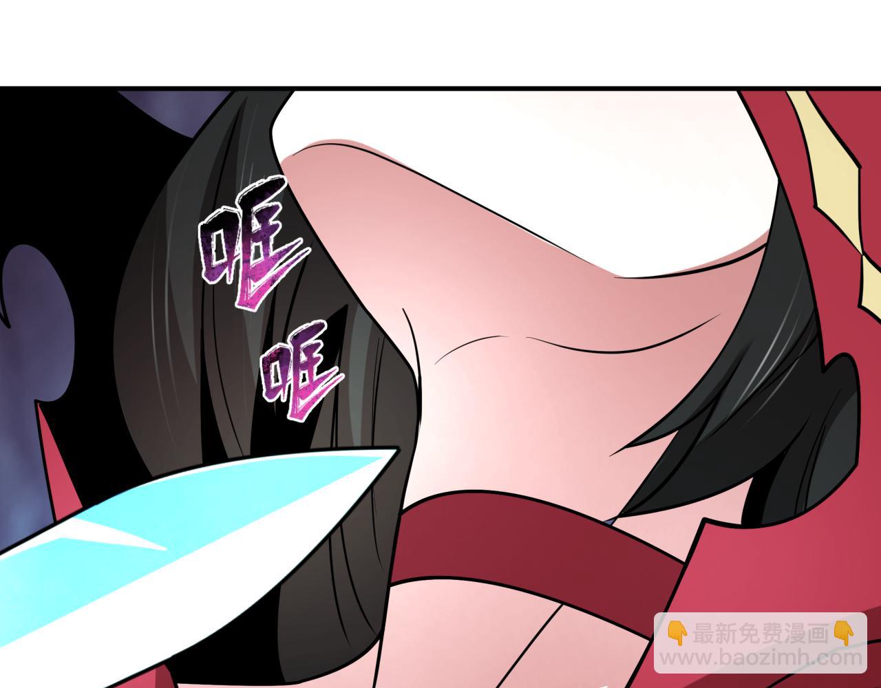 全球詭異時代 - 第527話 扶桑篇-雪女融化了！(3/4) - 5