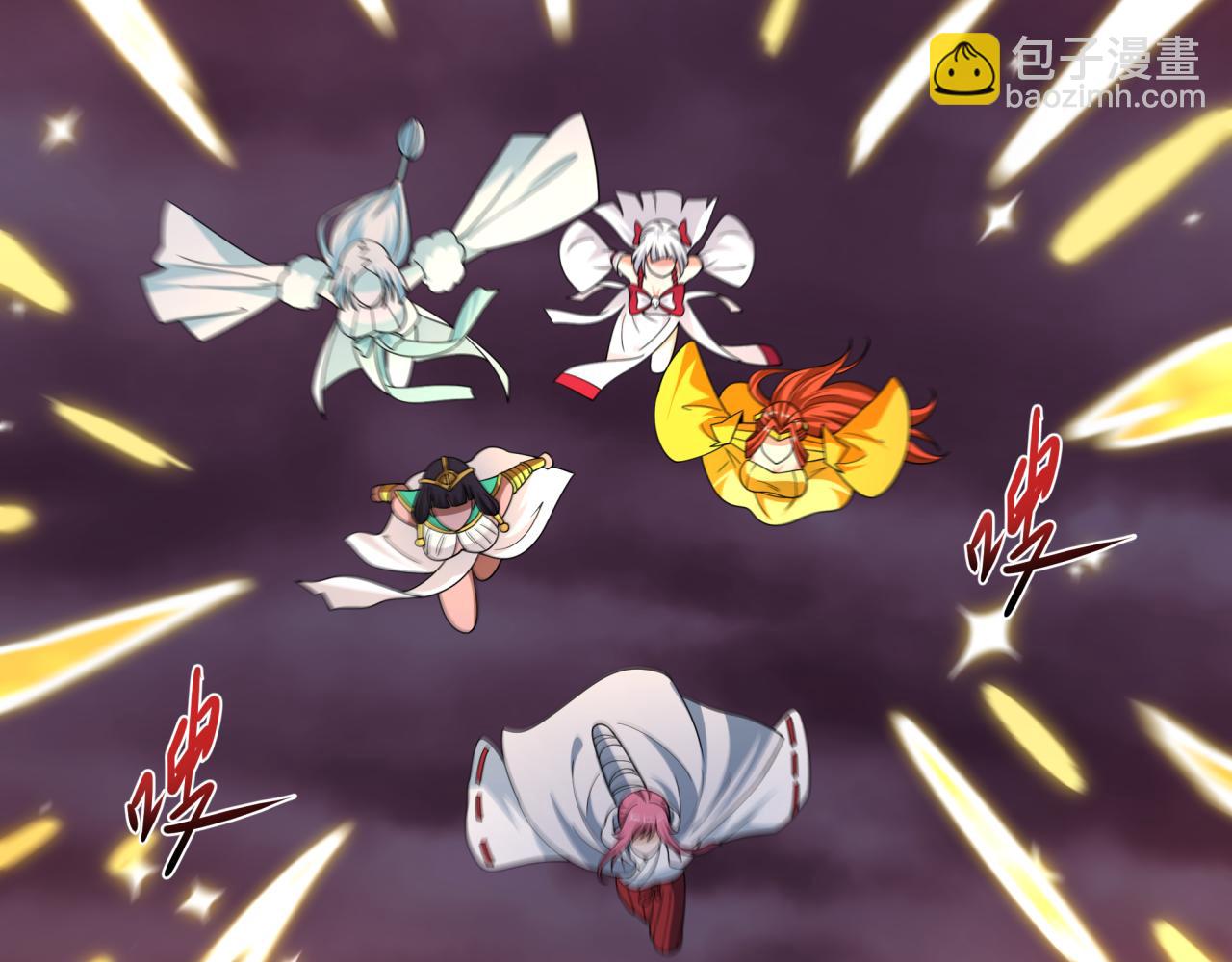 全球詭異時代 - 第527話 扶桑篇-雪女融化了！(1/4) - 3