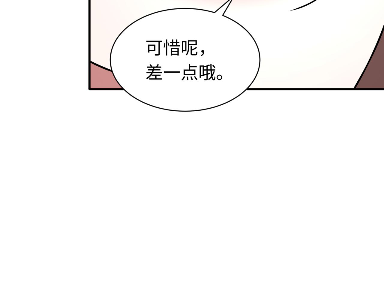 全球詭異時代 - 第527話 扶桑篇-雪女融化了！(3/4) - 8