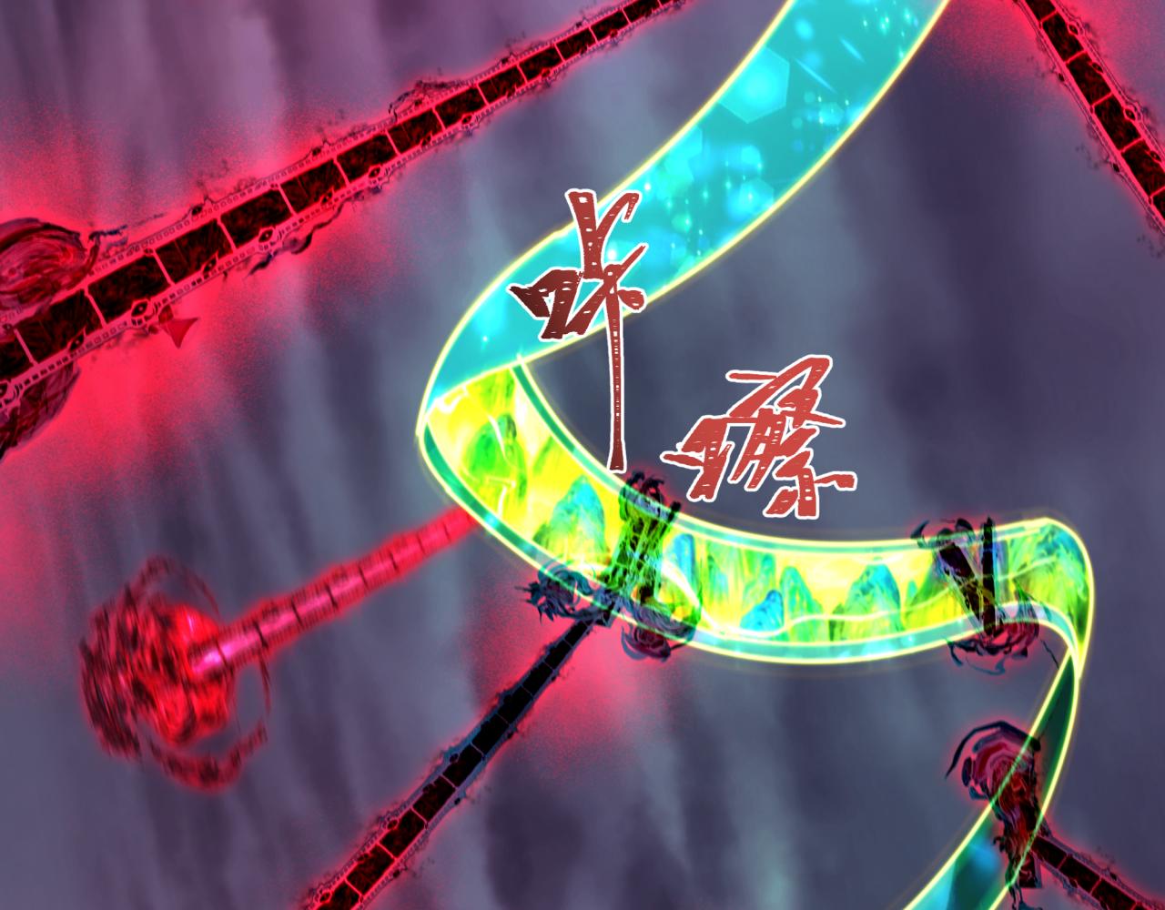 全球詭異時代 - 第527話 扶桑篇-雪女融化了！(3/4) - 4