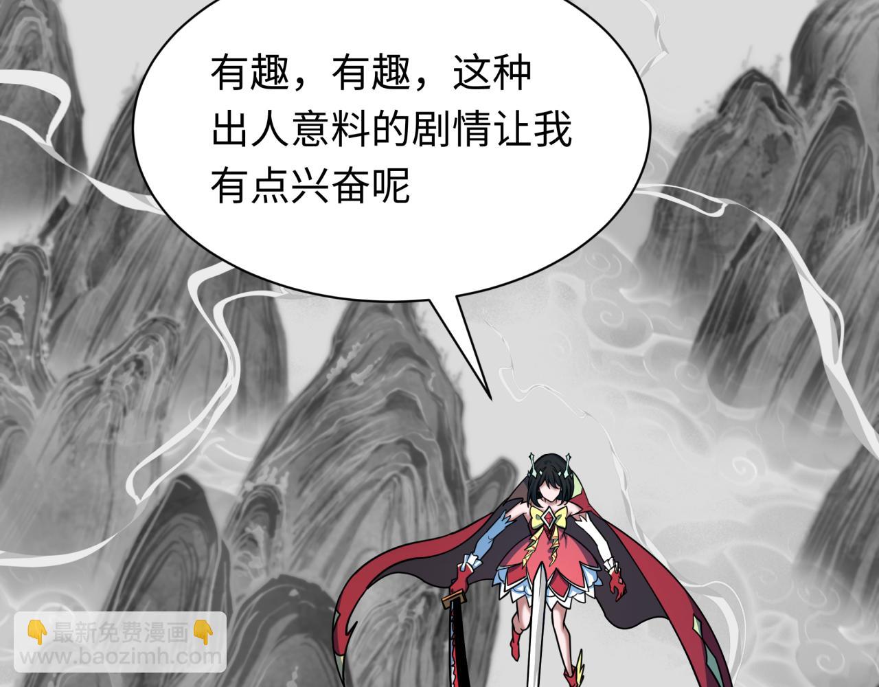 全球詭異時代 - 第527話 扶桑篇-雪女融化了！(3/4) - 1