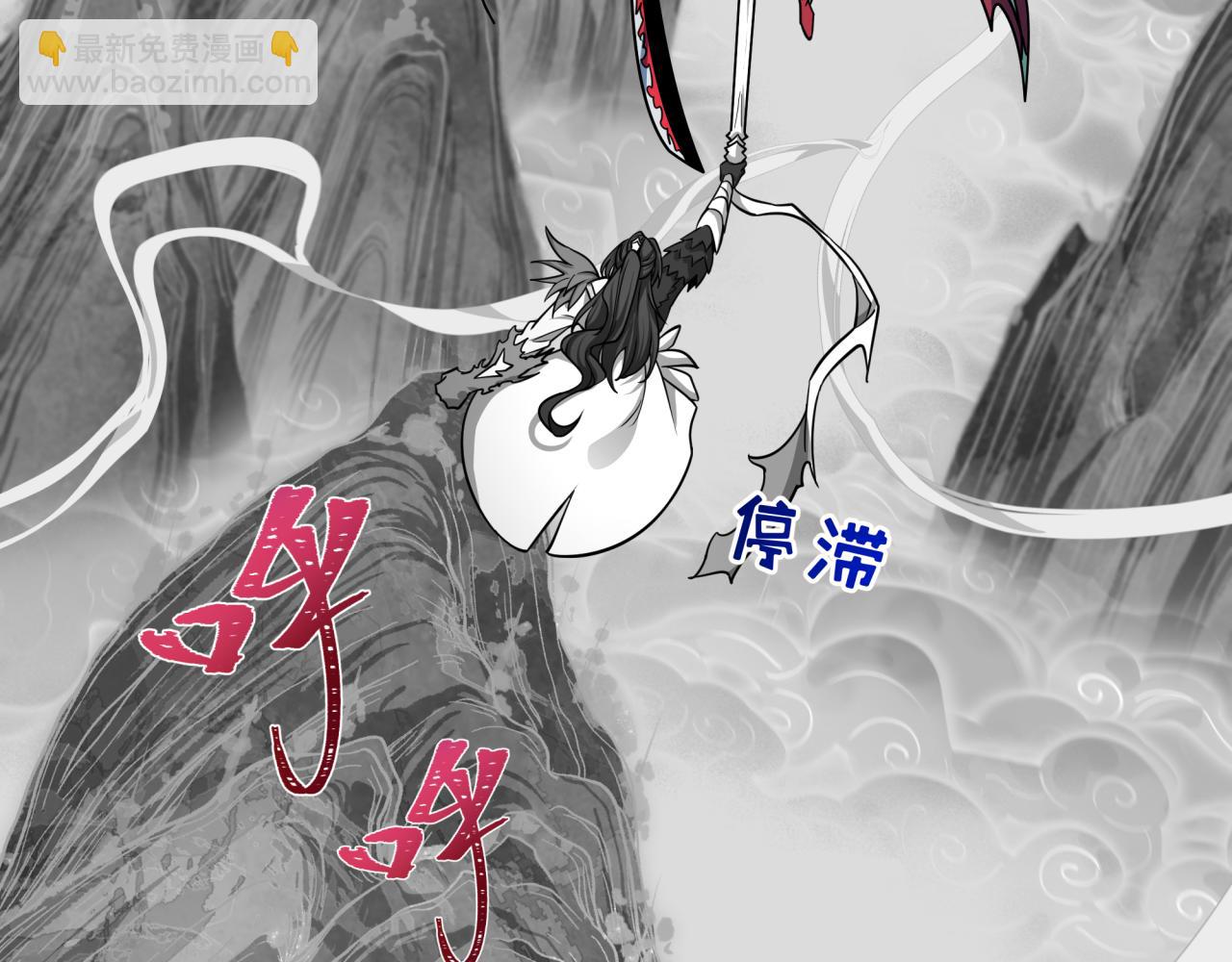 全球詭異時代 - 第527話 扶桑篇-雪女融化了！(3/4) - 2