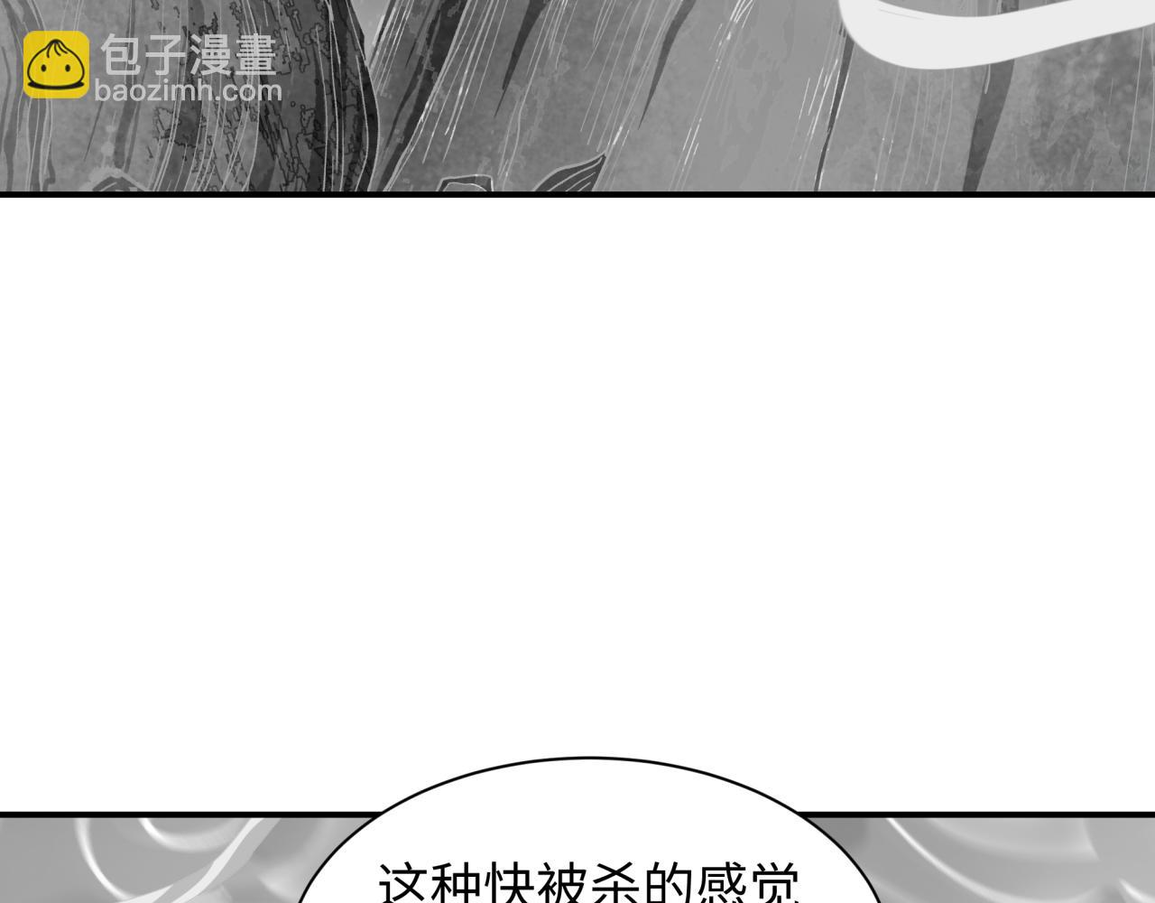 全球詭異時代 - 第527話 扶桑篇-雪女融化了！(3/4) - 4