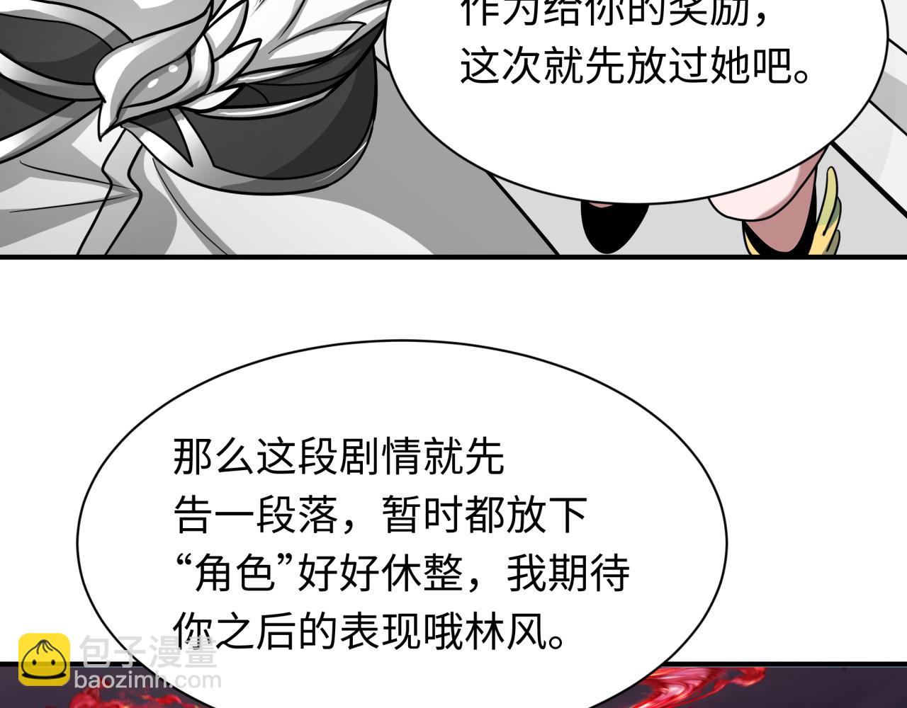 全球詭異時代 - 第527話 扶桑篇-雪女融化了！(3/4) - 7