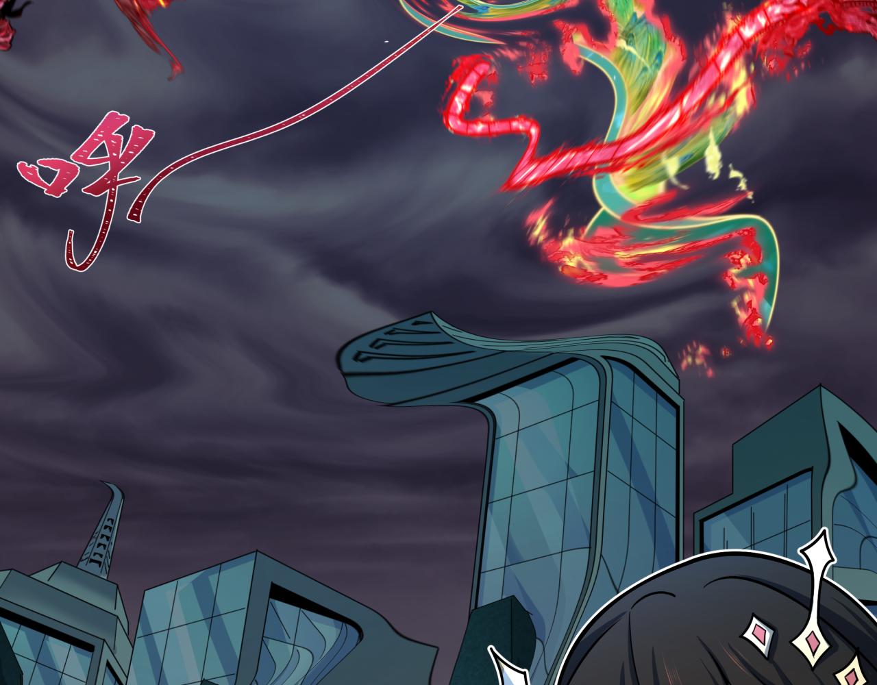 全球詭異時代 - 第527話 扶桑篇-雪女融化了！(3/4) - 1