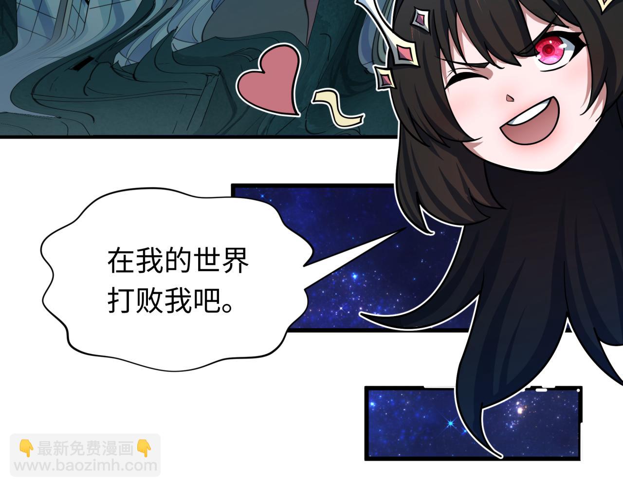 全球詭異時代 - 第527話 扶桑篇-雪女融化了！(3/4) - 2