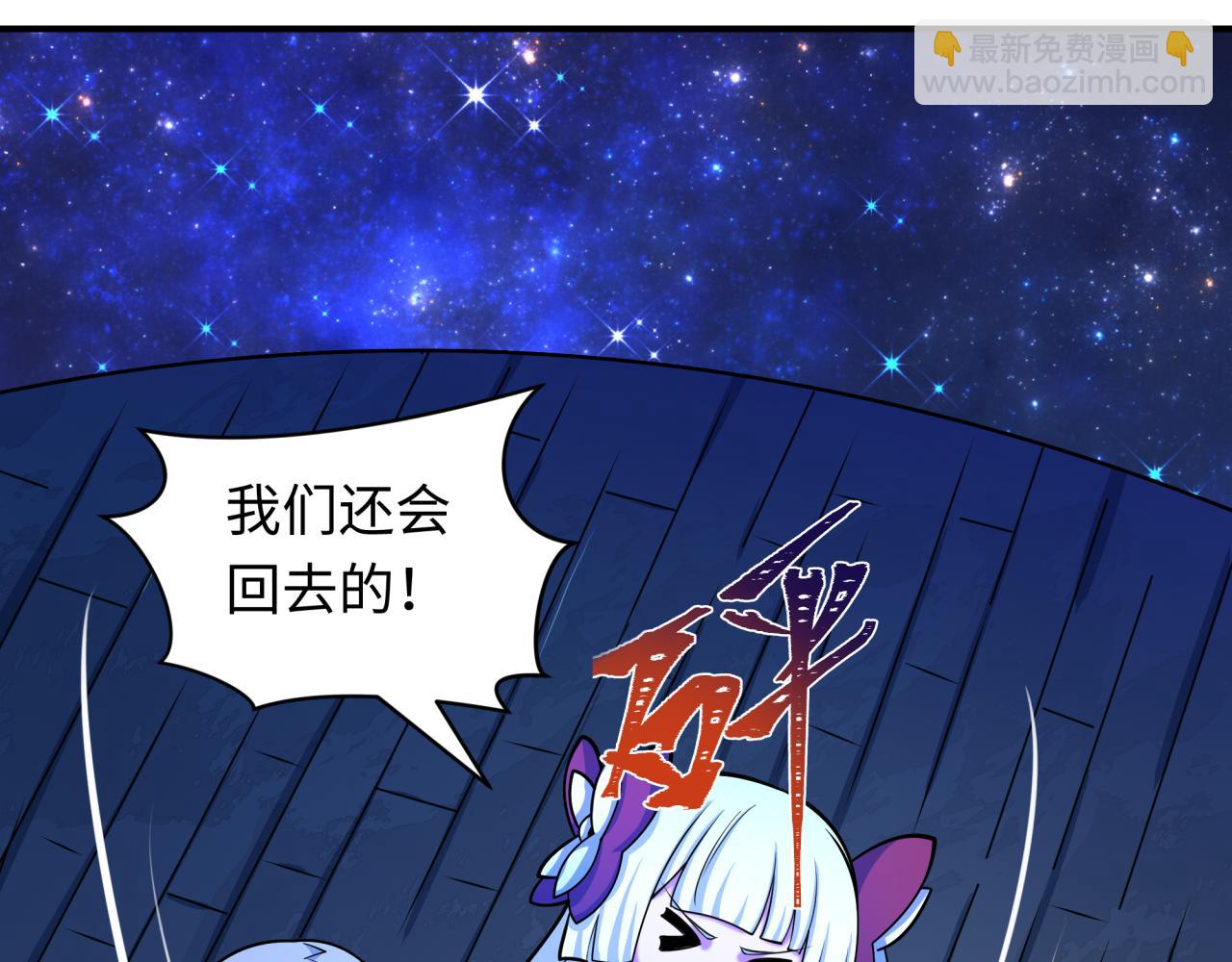 全球詭異時代 - 第527話 扶桑篇-雪女融化了！(3/4) - 4