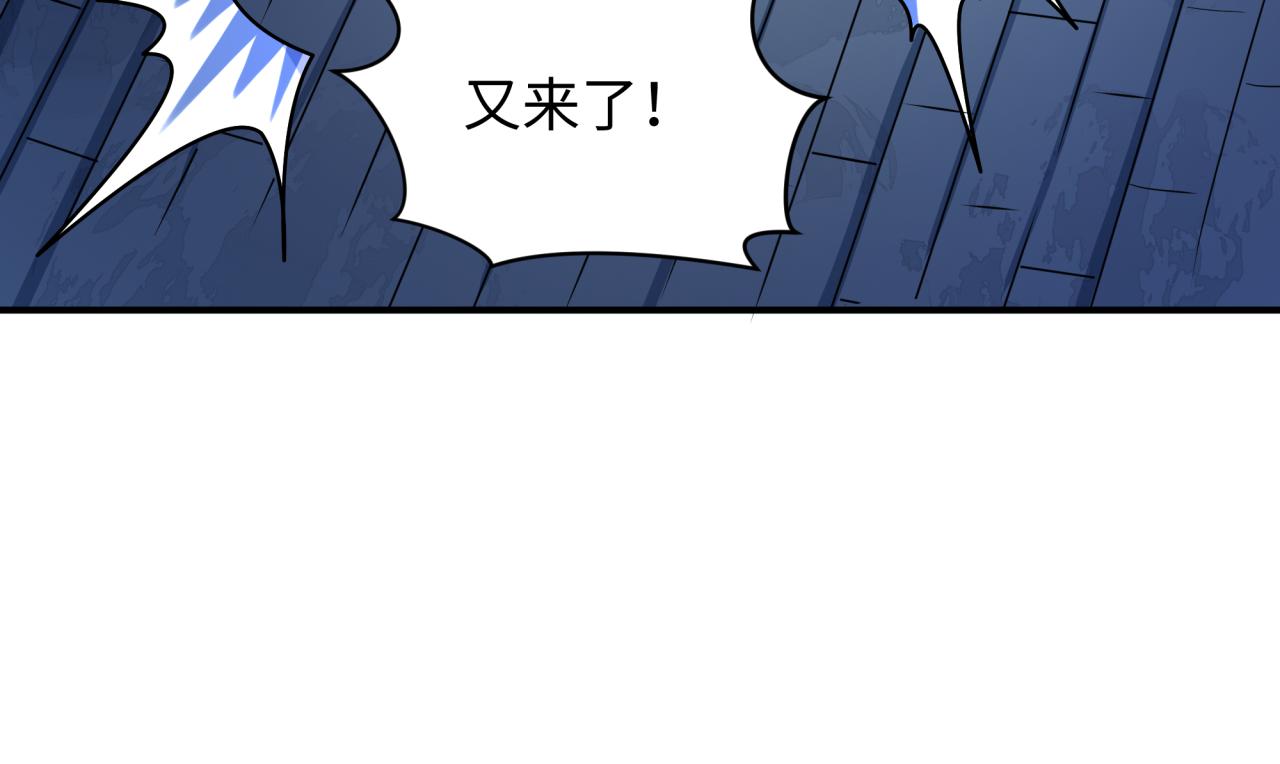 全球詭異時代 - 第527話 扶桑篇-雪女融化了！(3/4) - 6