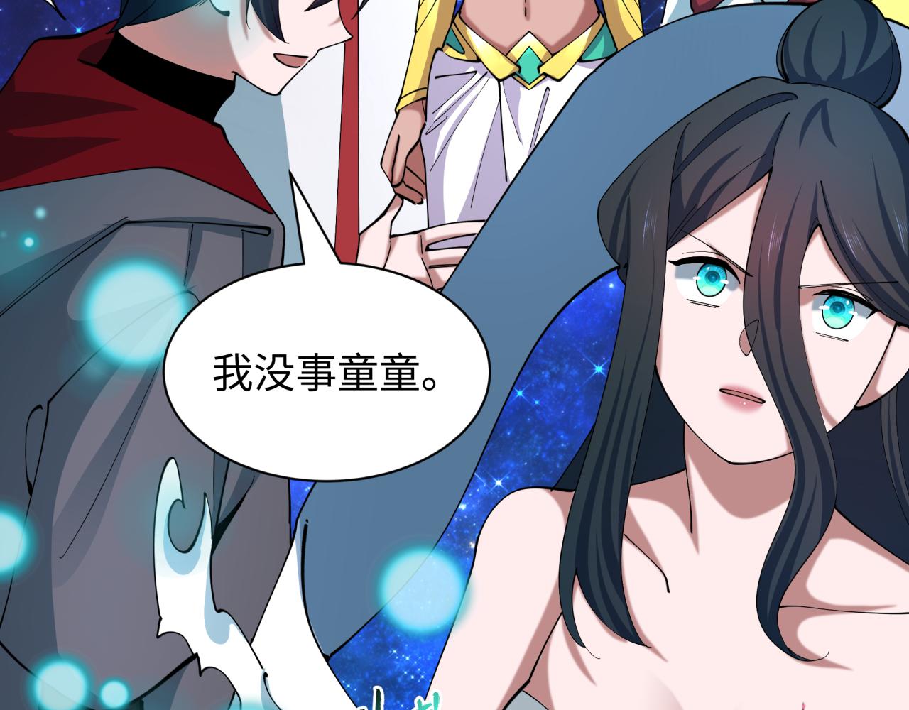 全球詭異時代 - 第527話 扶桑篇-雪女融化了！(3/4) - 4